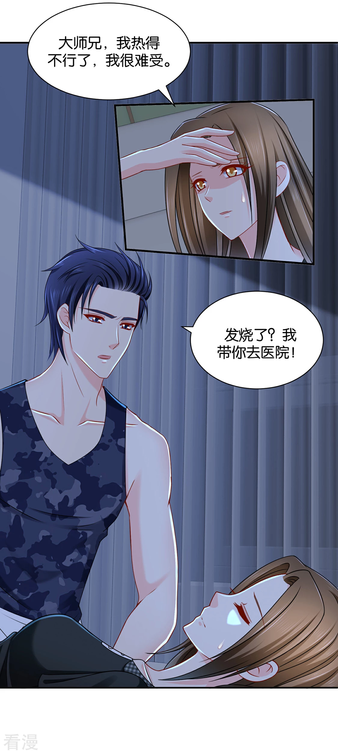 第183话 只有师兄守在我身边-第184话