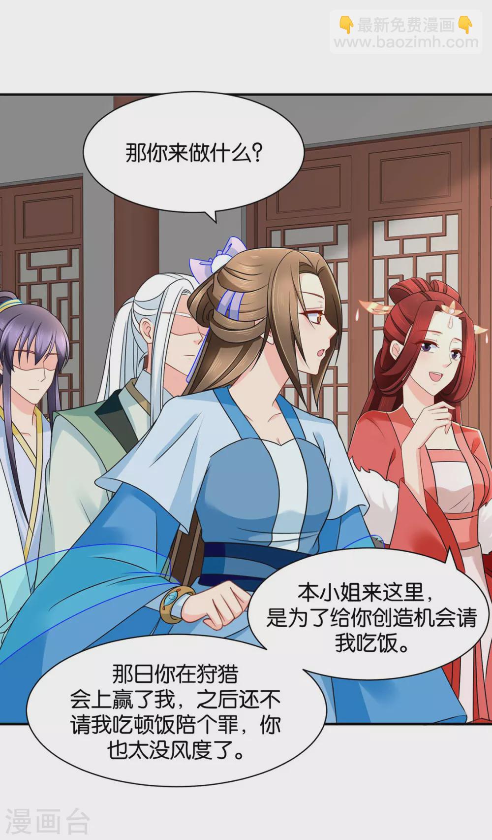 小女友-第114话