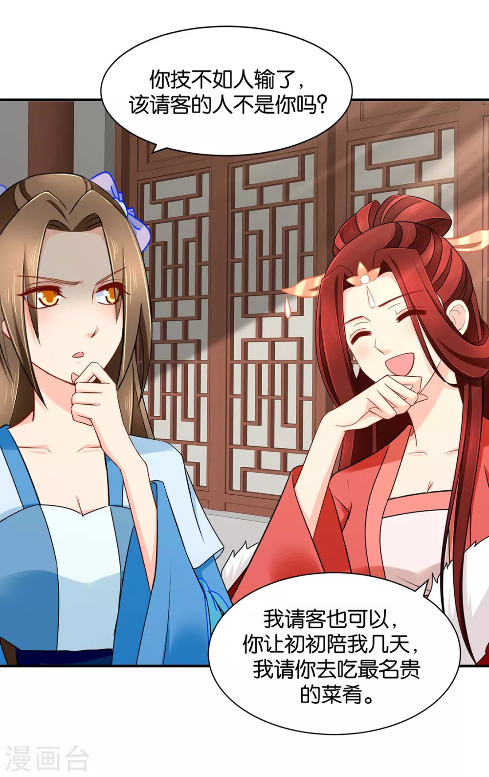 小女友-第114话