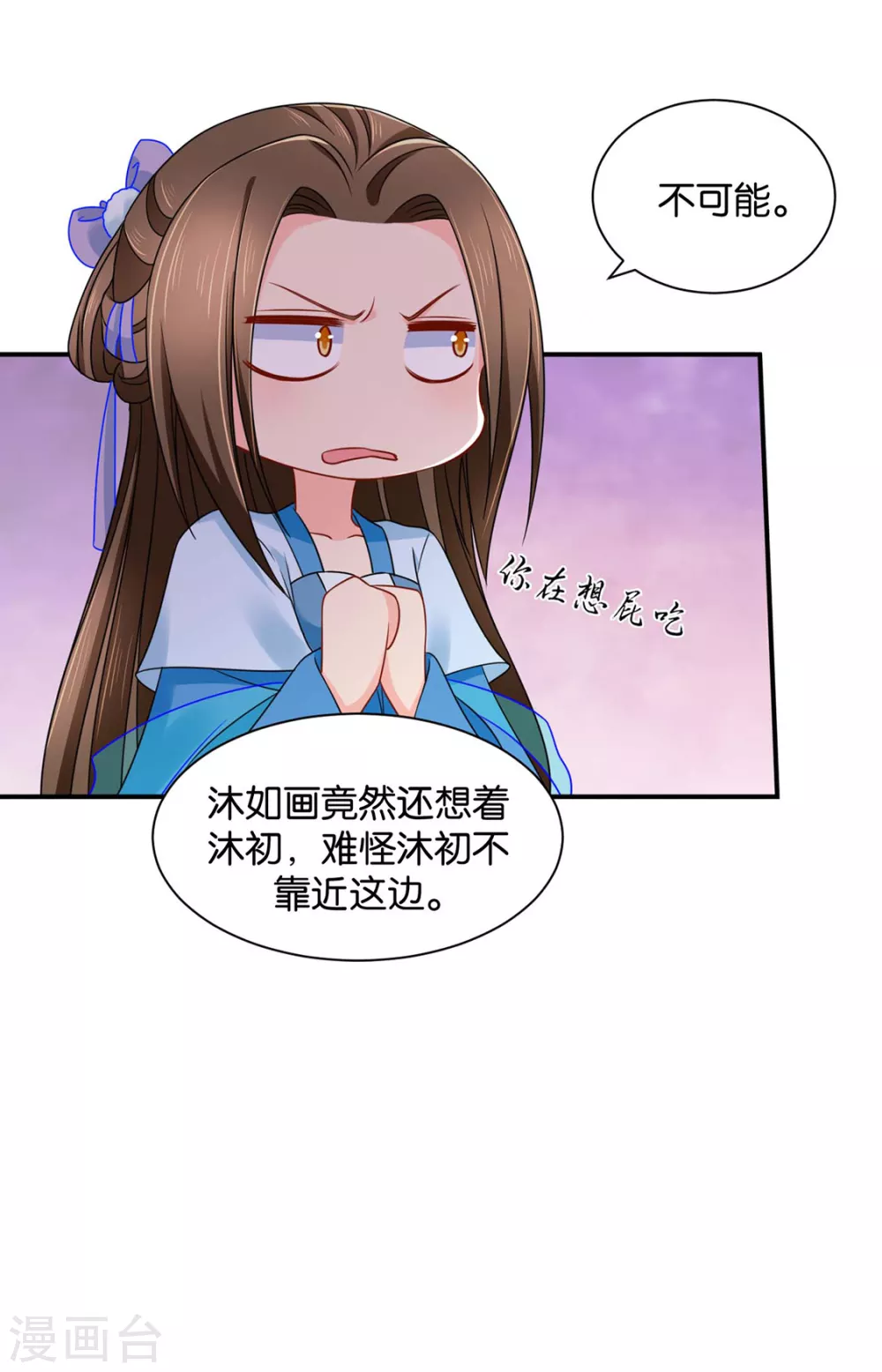 小女友-第114话