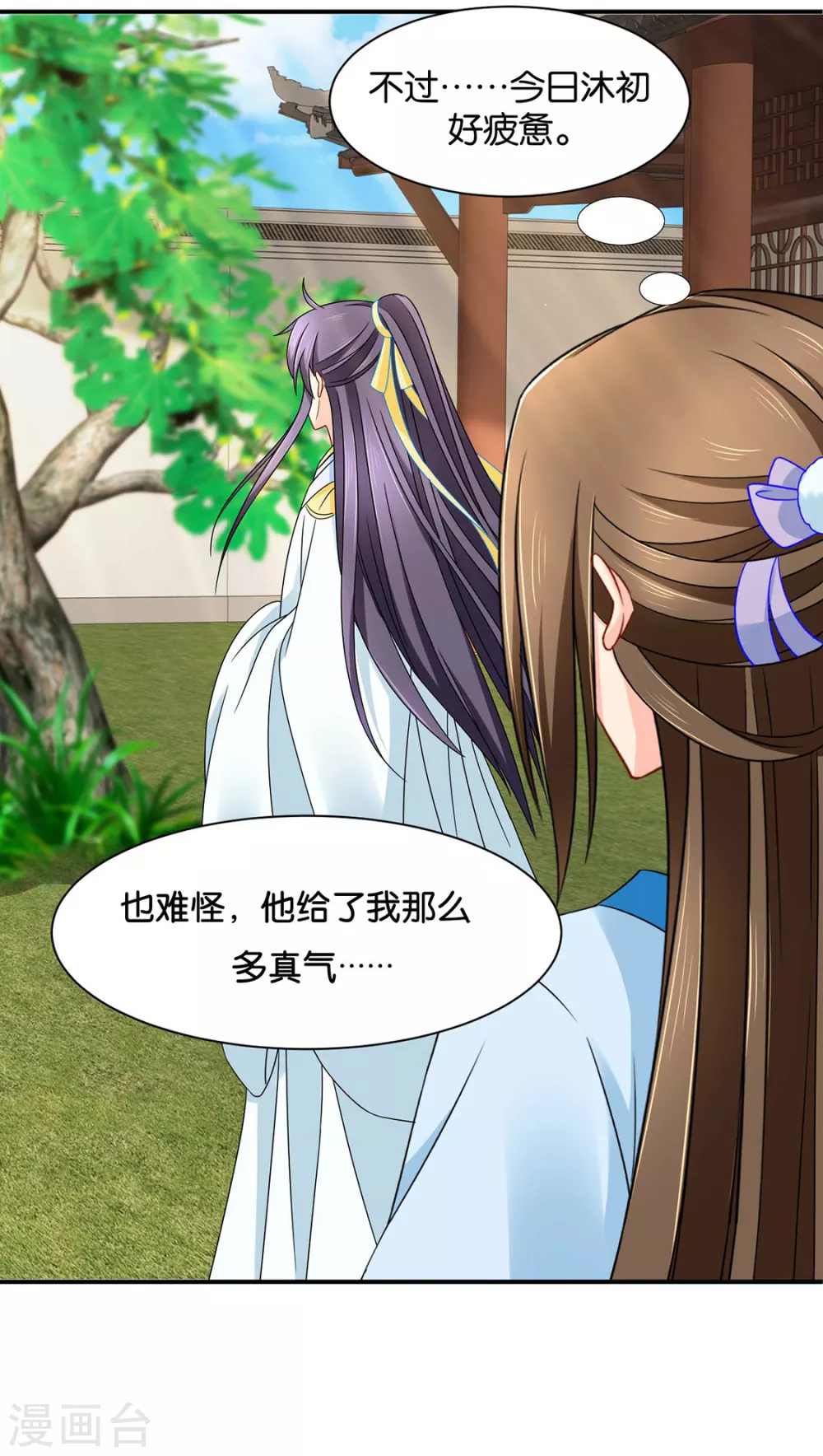 小女友-第114话