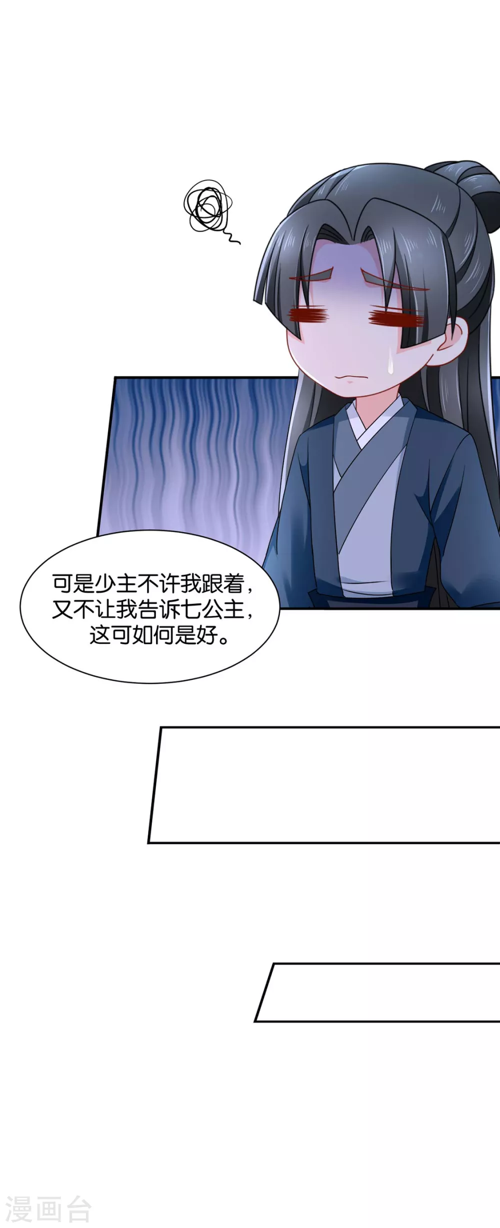 小女友-第114话