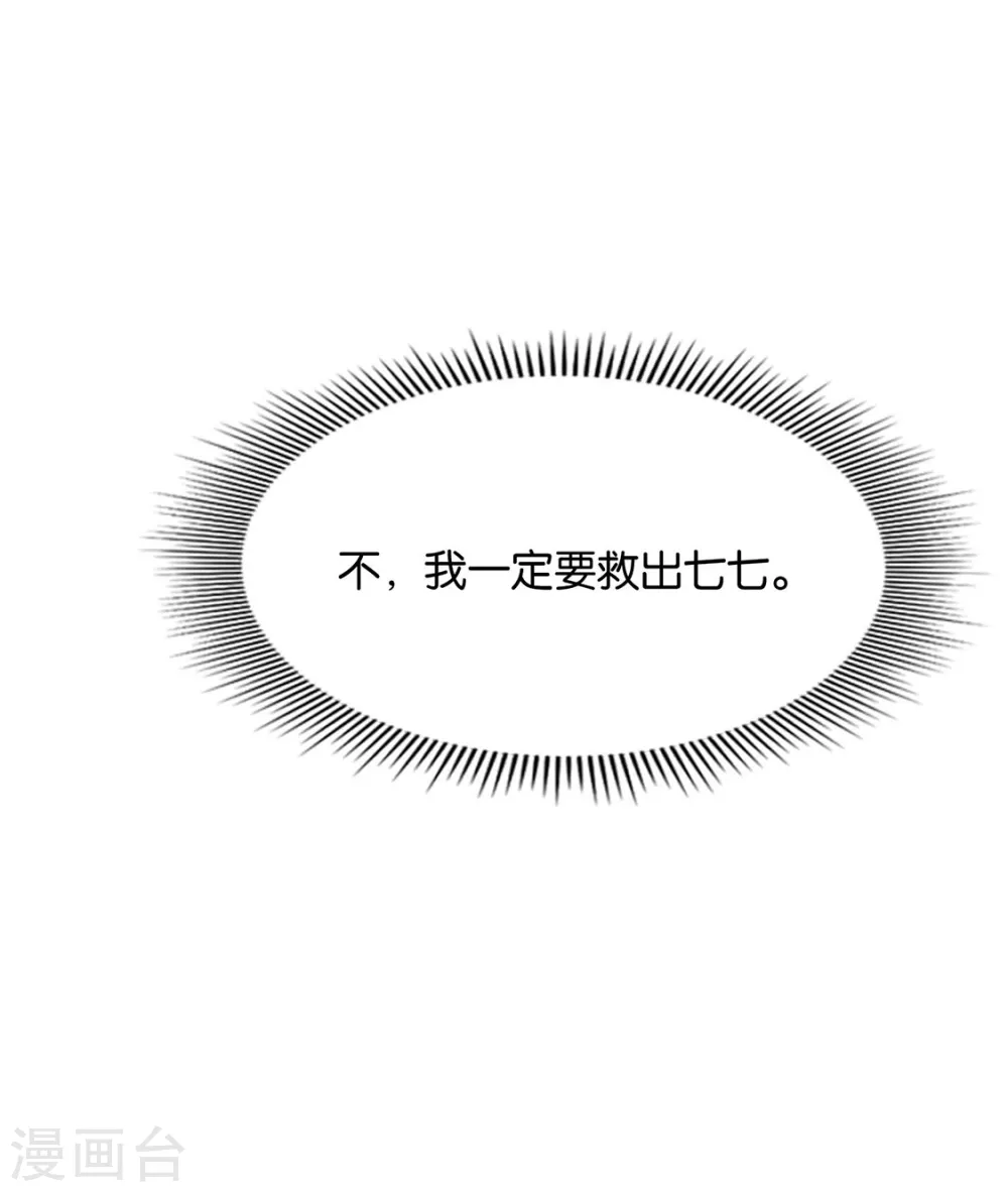 小女友-第114话