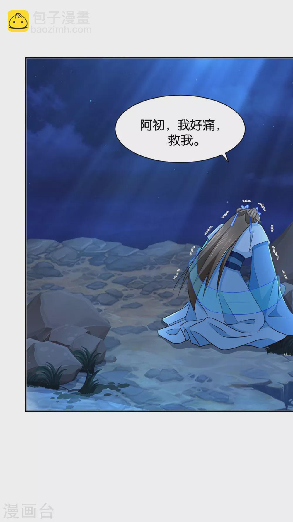 小女友-第114话