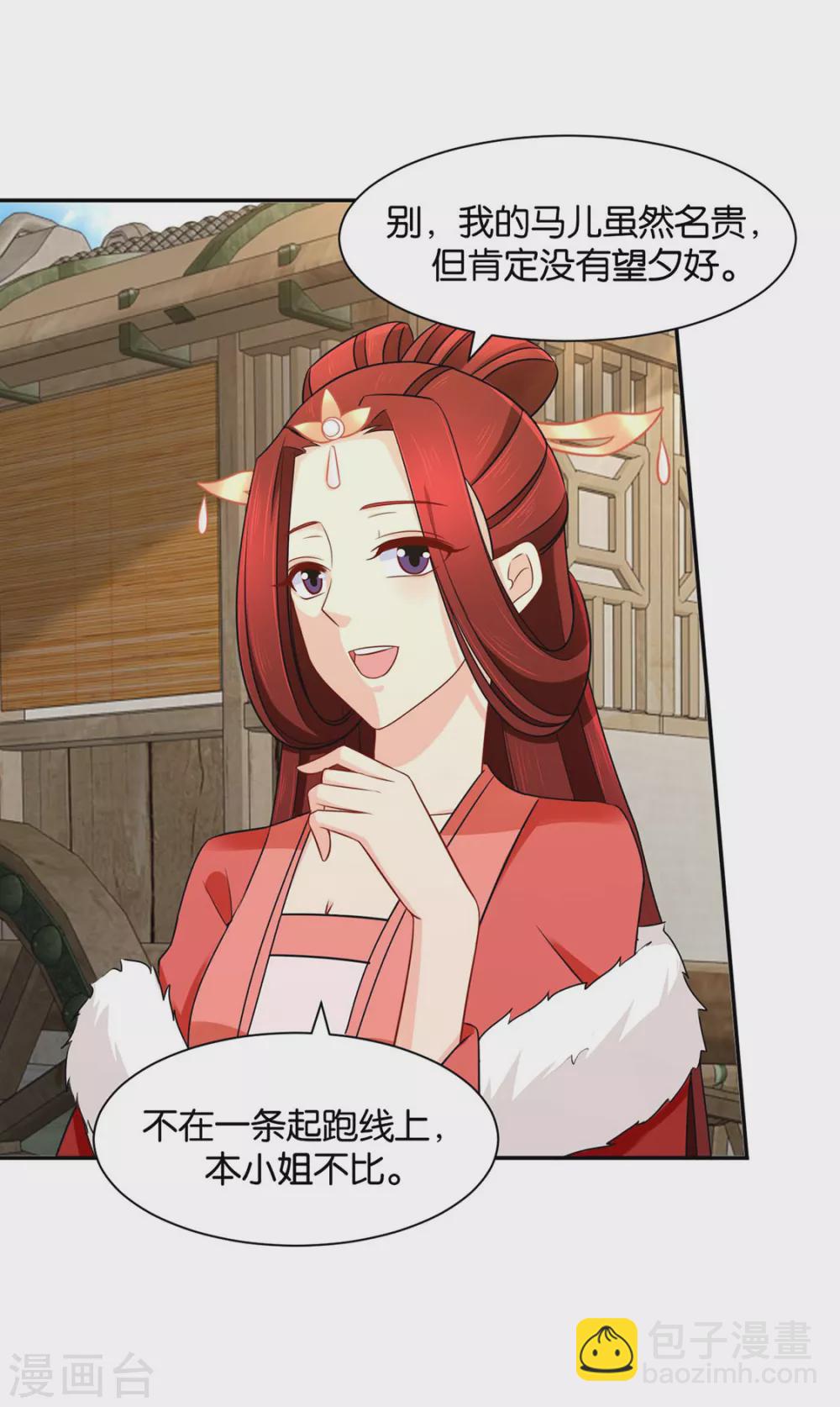 小女友-第114话