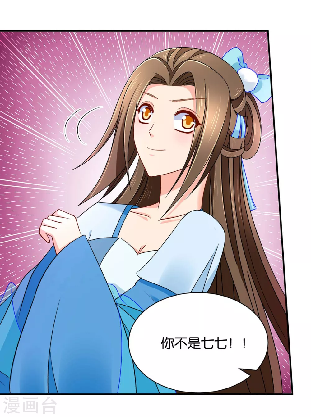 小女友-第114话