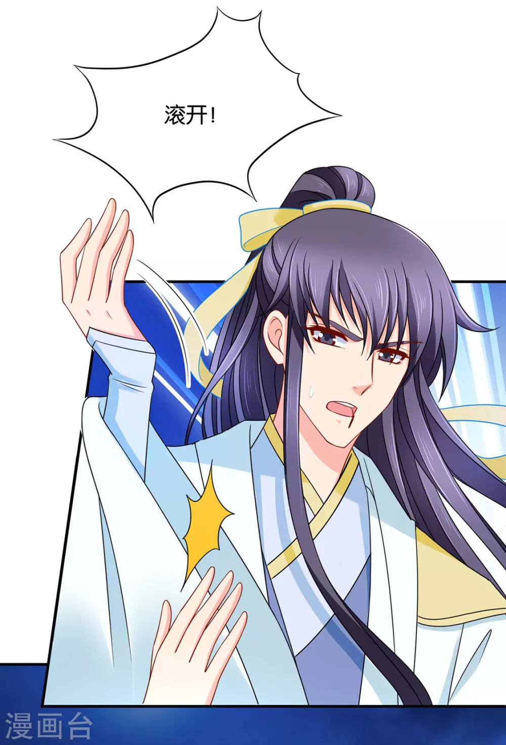 小女友-第114话