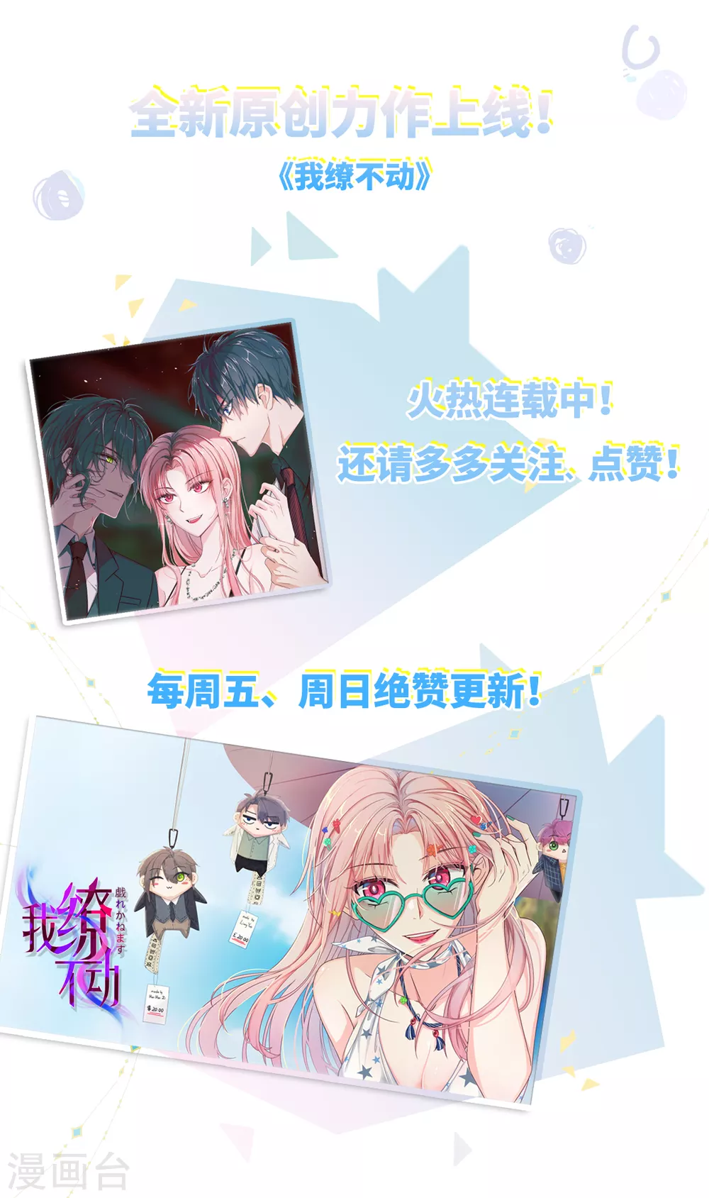 小女友-第114话