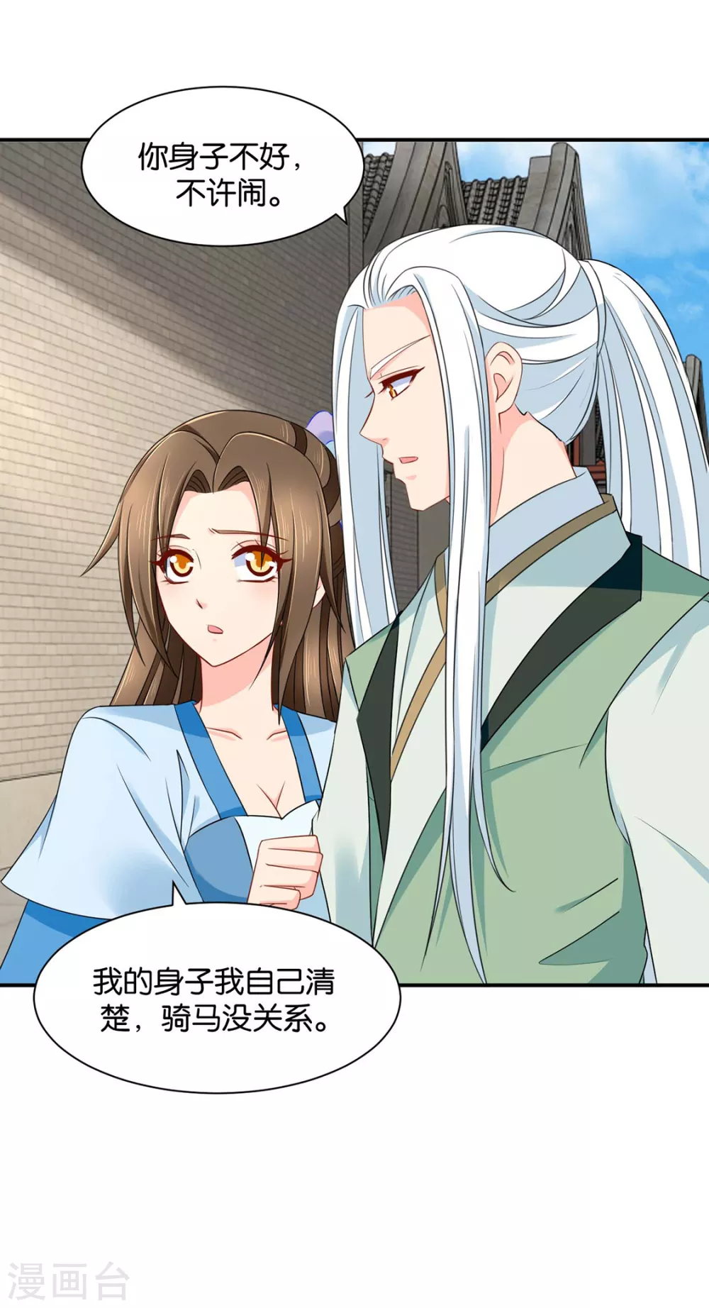 小女友-第114话