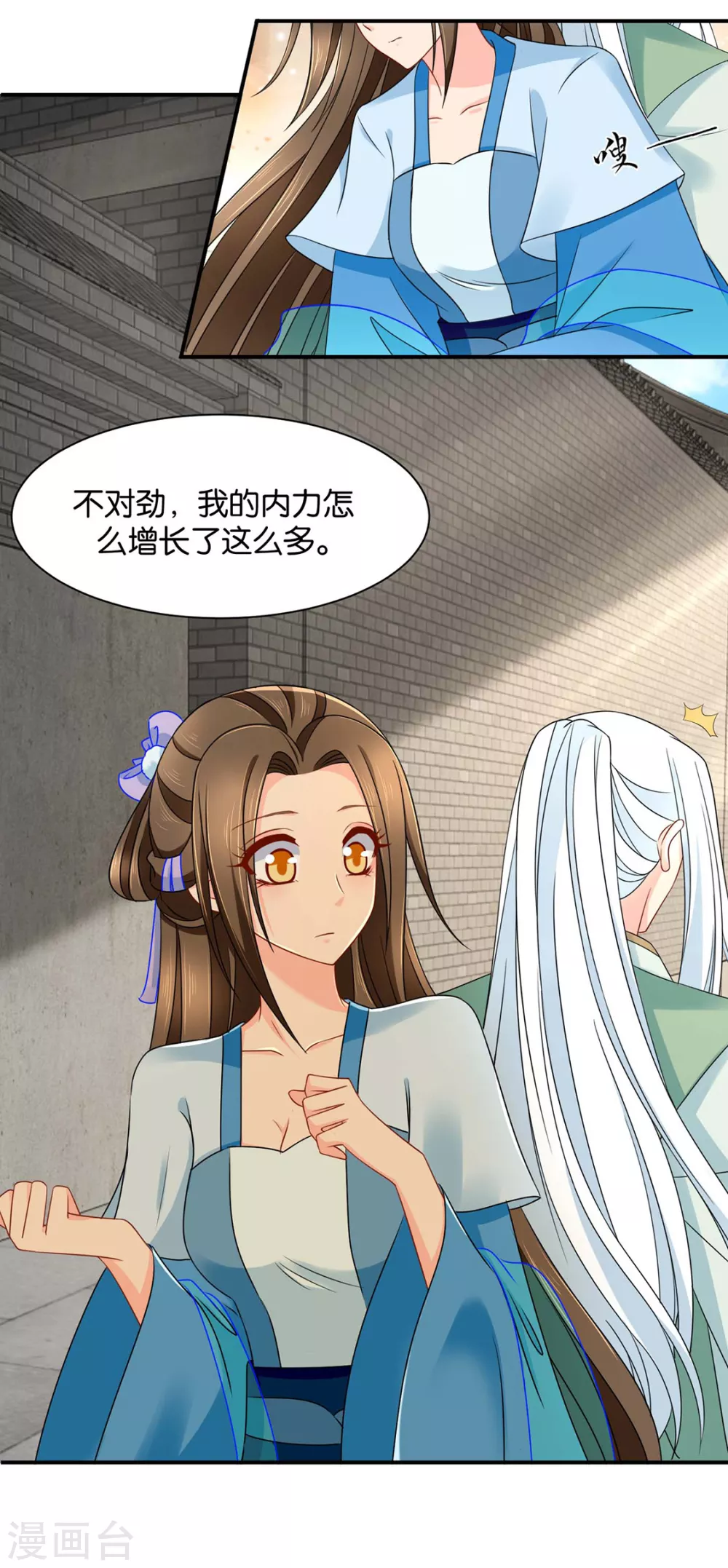 小女友-第114话