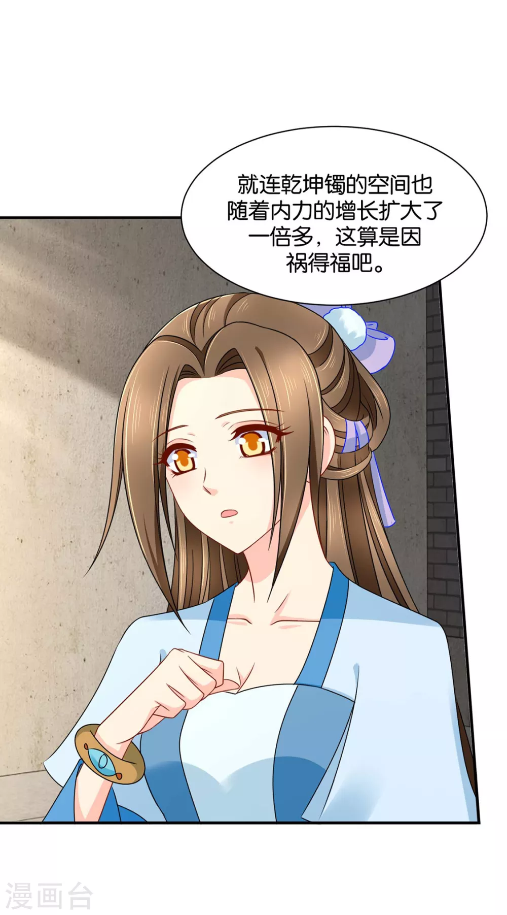 小女友-第114话