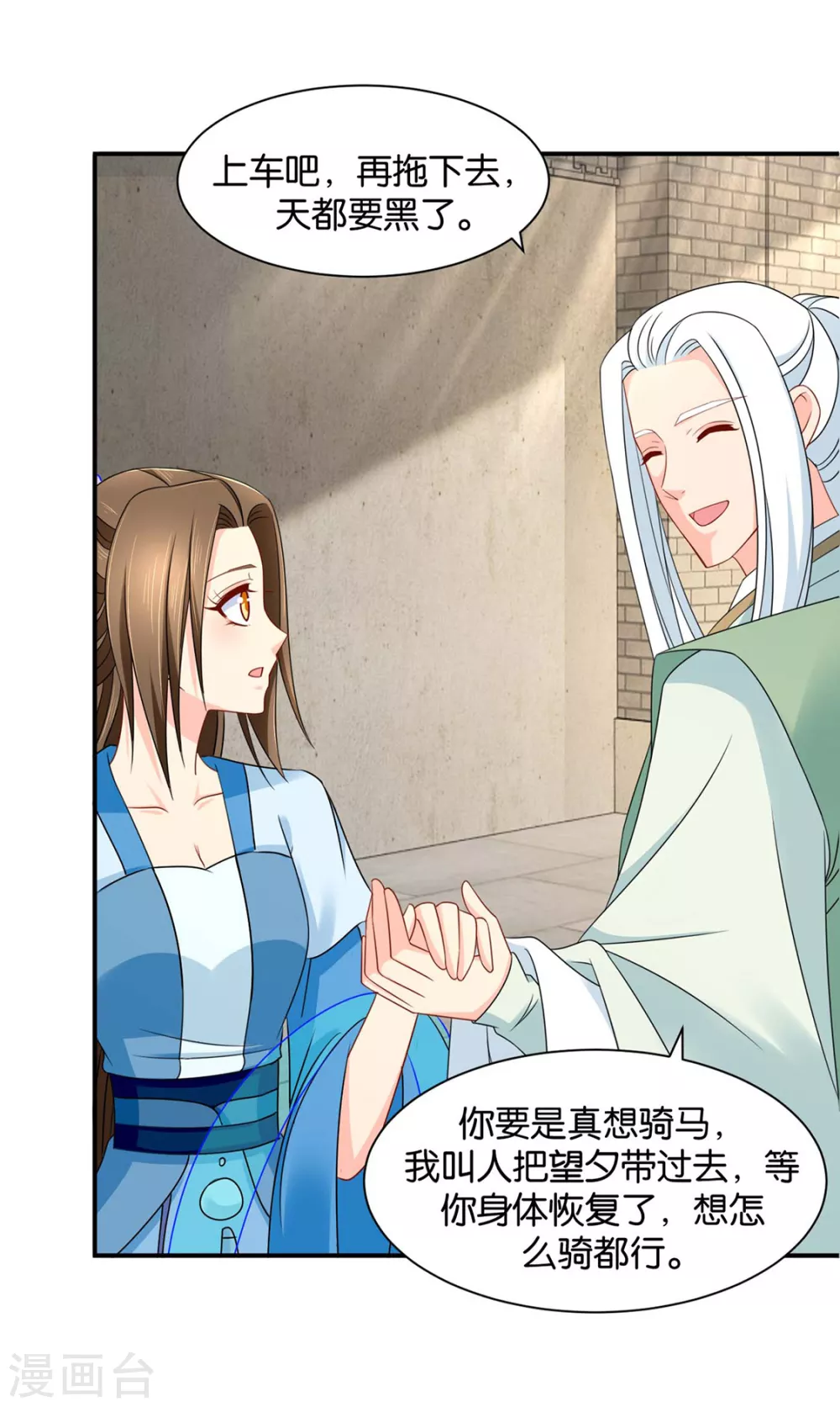 小女友-第114话