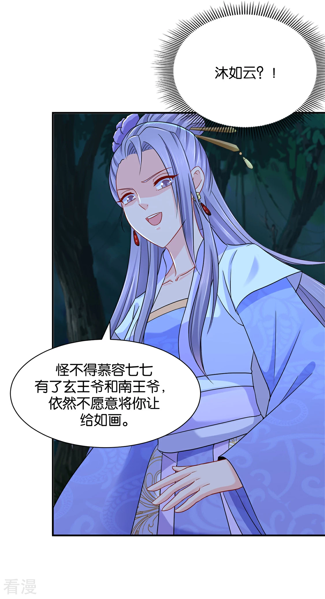 第185话 身份曝光-第186话