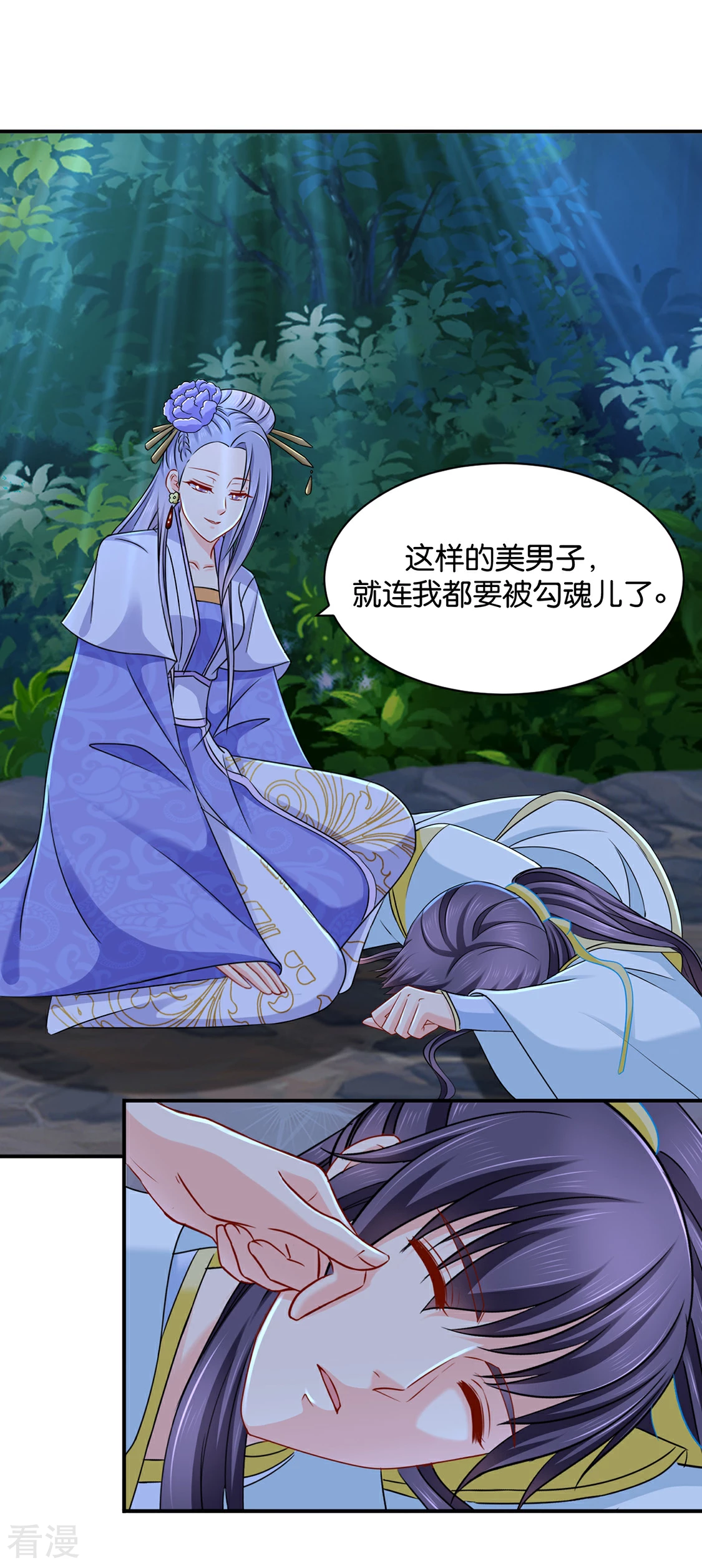第185话 身份曝光-第186话