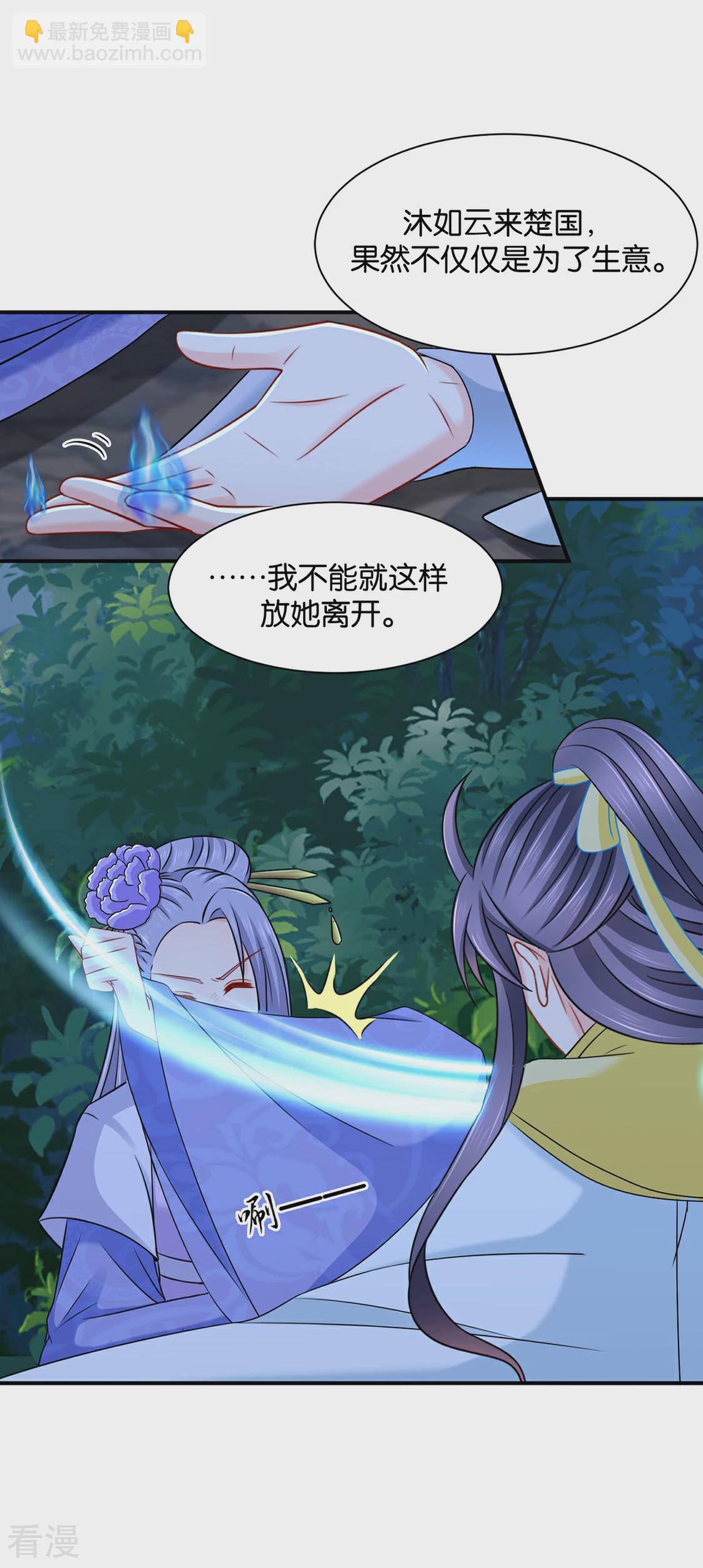 第185话 身份曝光-第186话