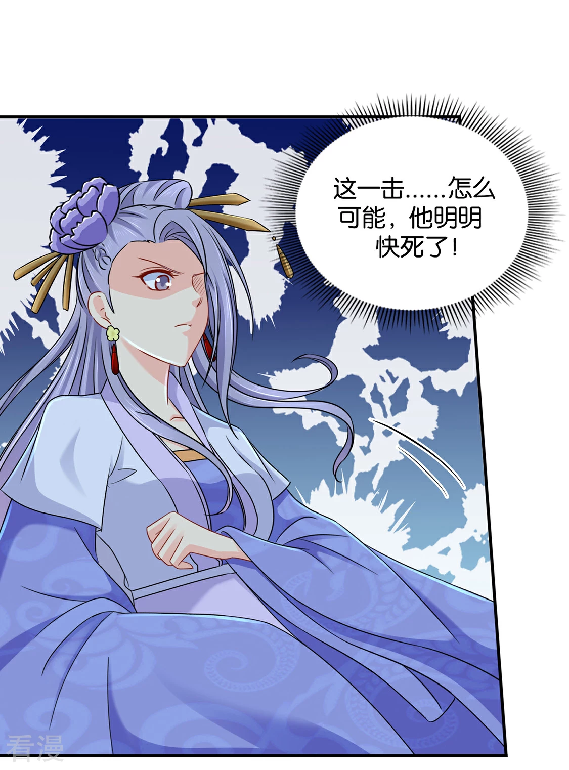 第185话 身份曝光-第186话