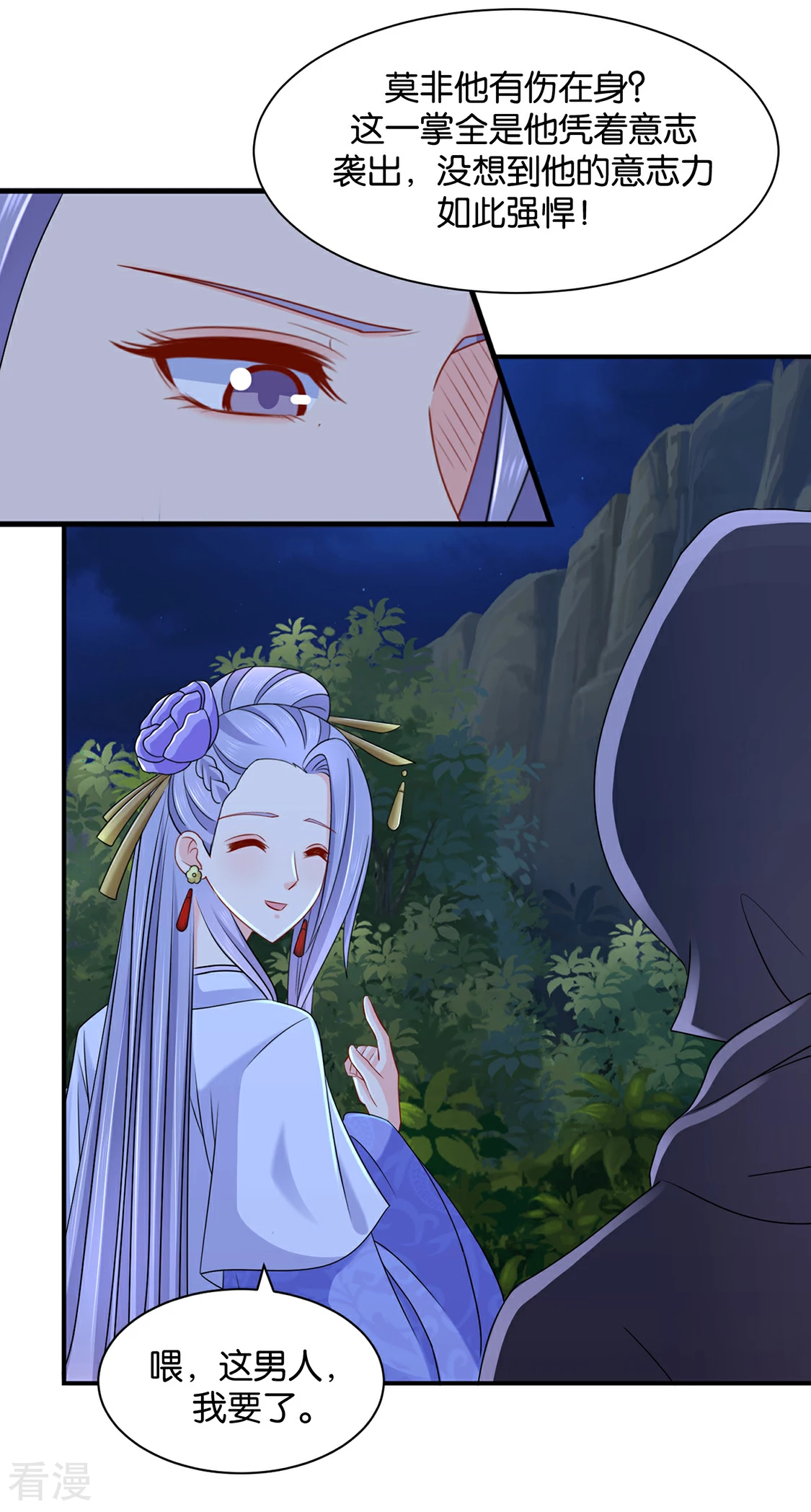 第185话 身份曝光-第186话