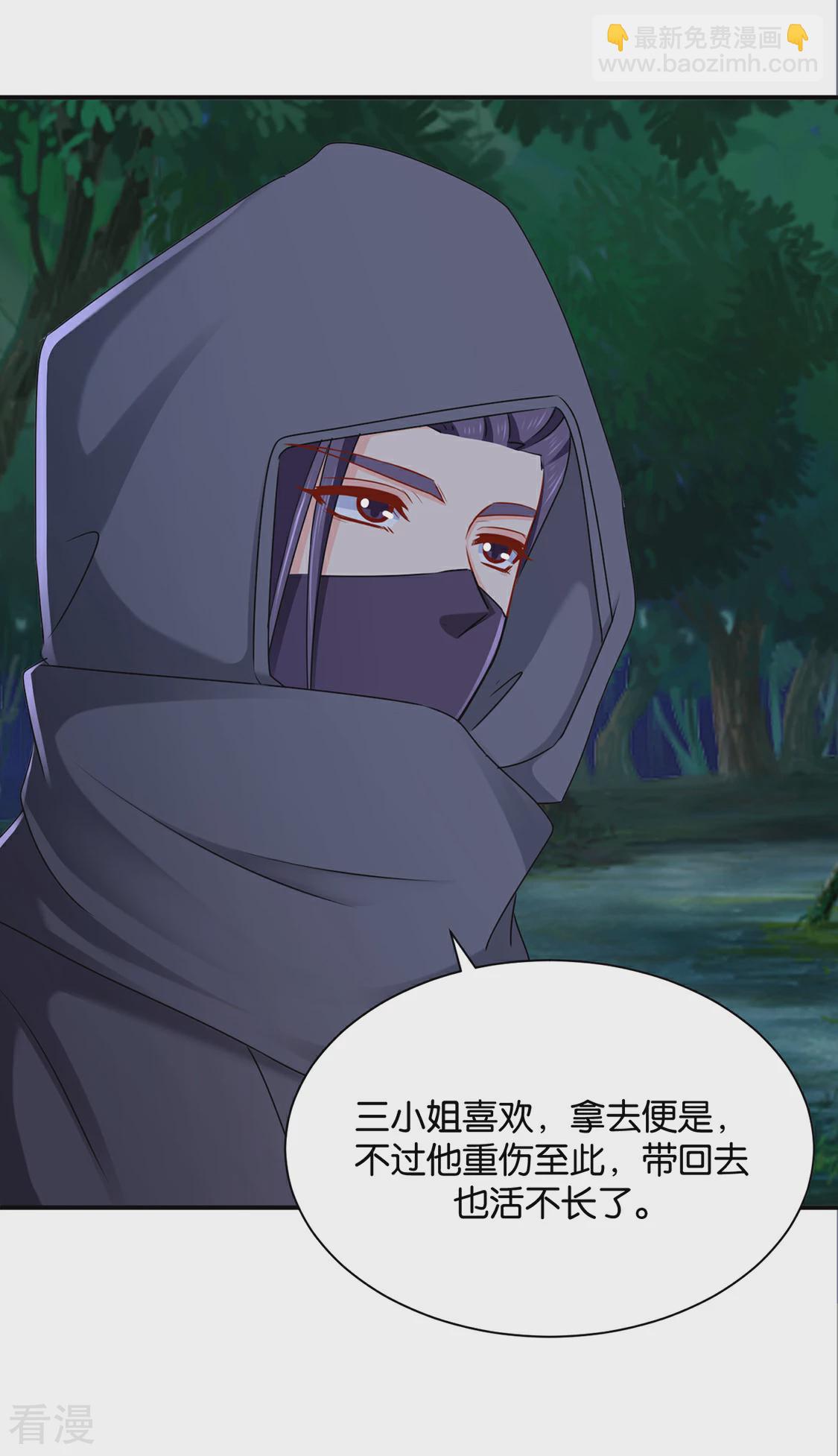 第185话 身份曝光-第186话