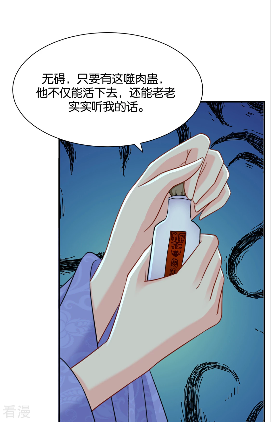 第185话 身份曝光-第186话