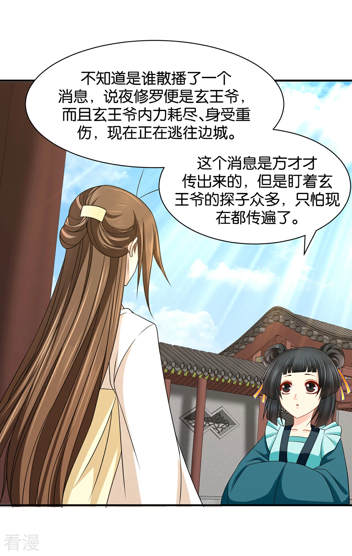 第185话 身份曝光-第186话