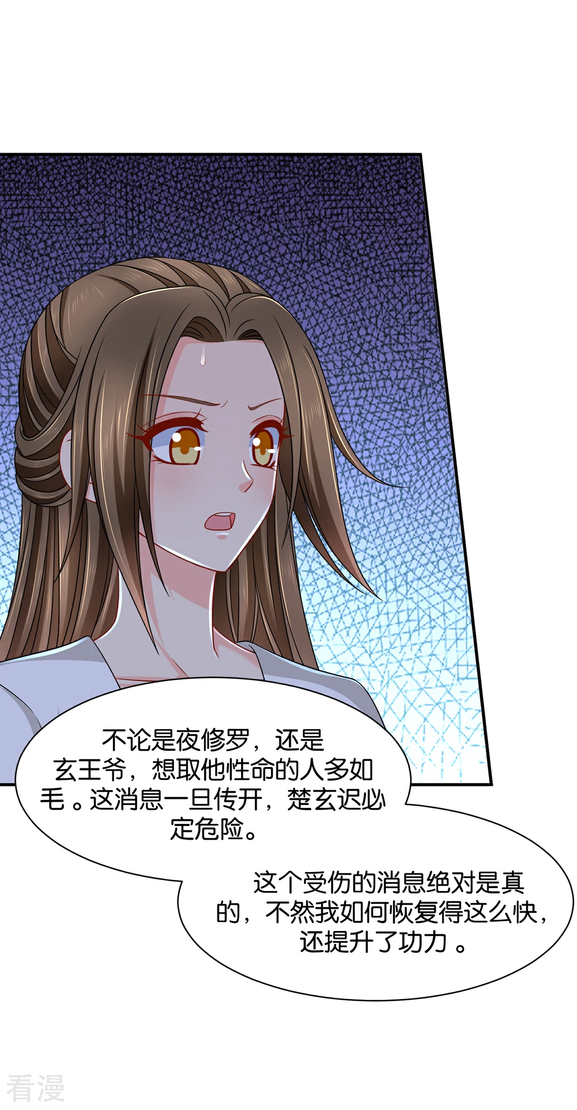 第185话 身份曝光-第186话