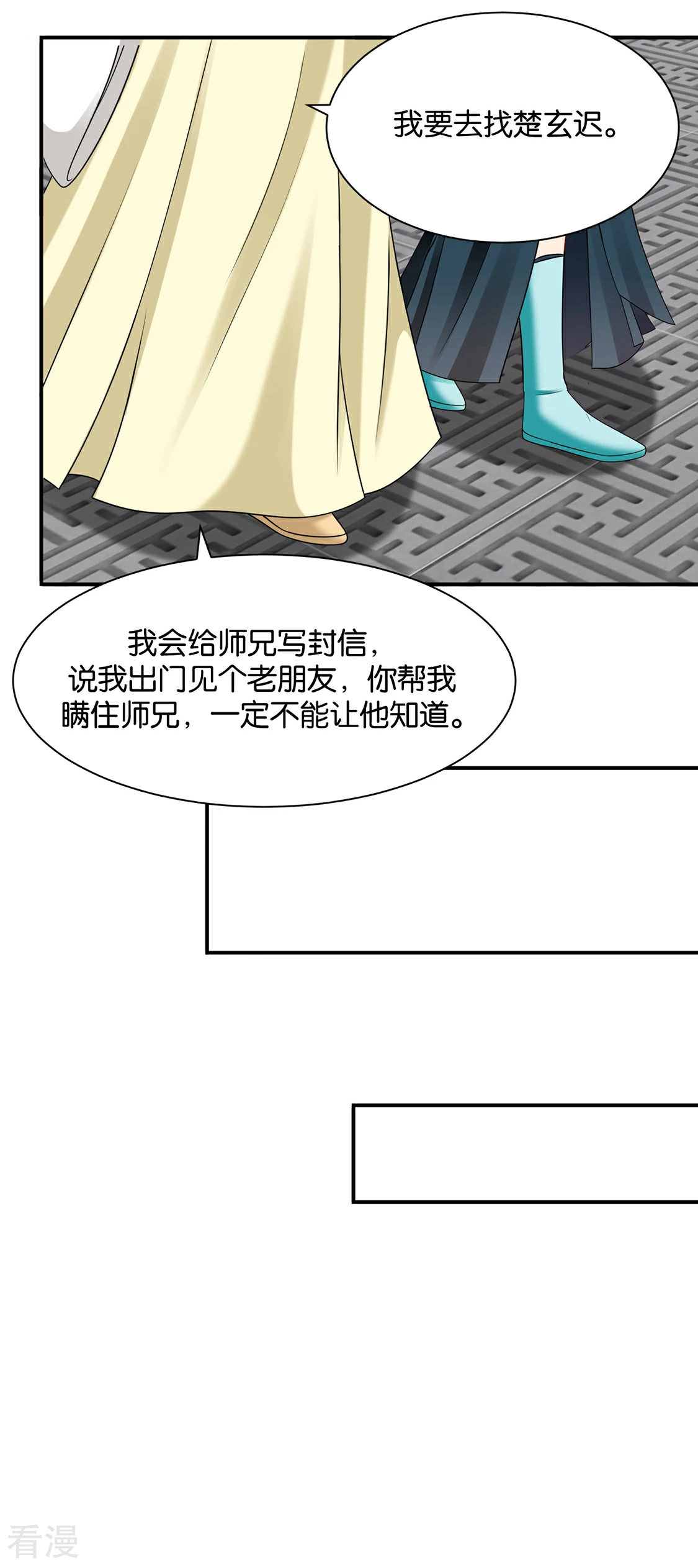 第185话 身份曝光-第186话
