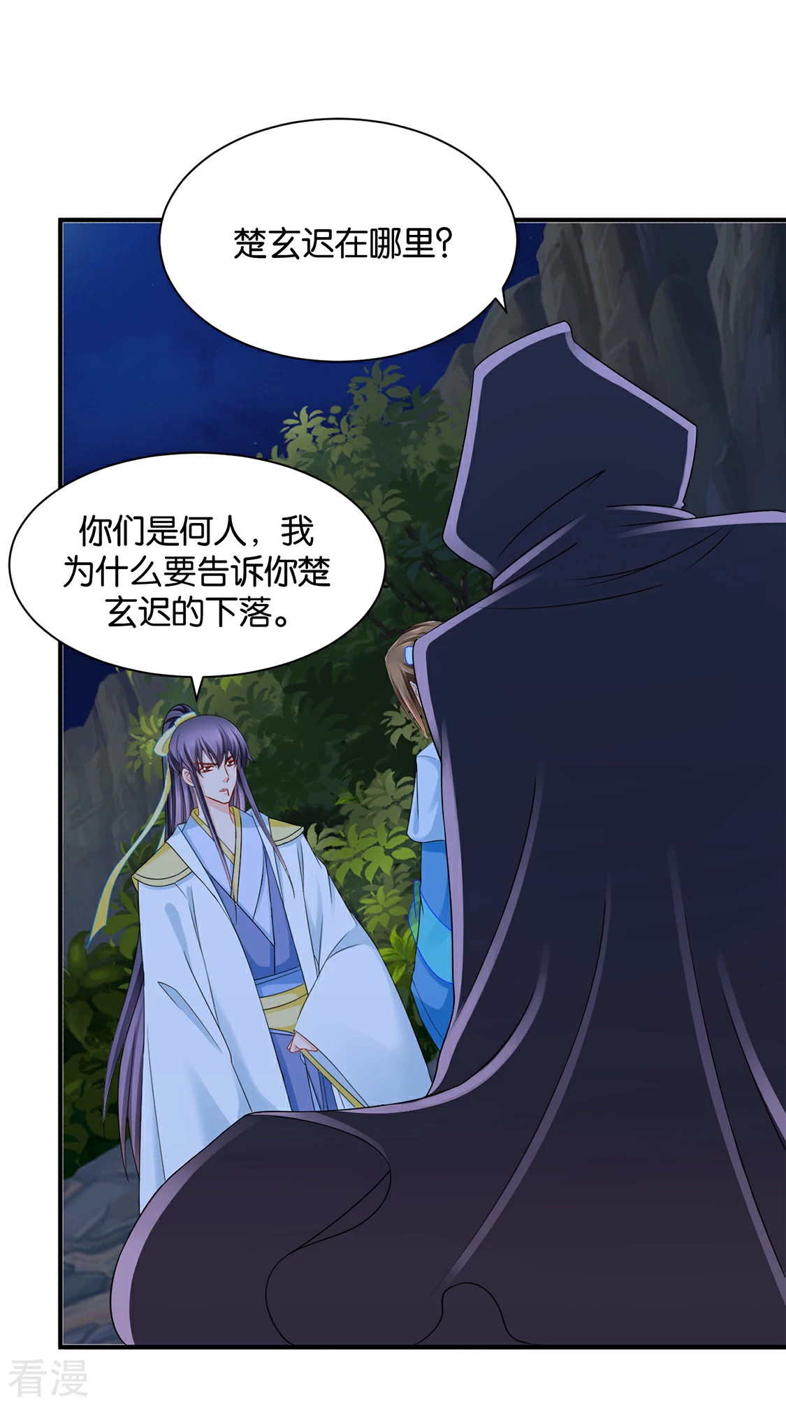 第185话 身份曝光-第186话