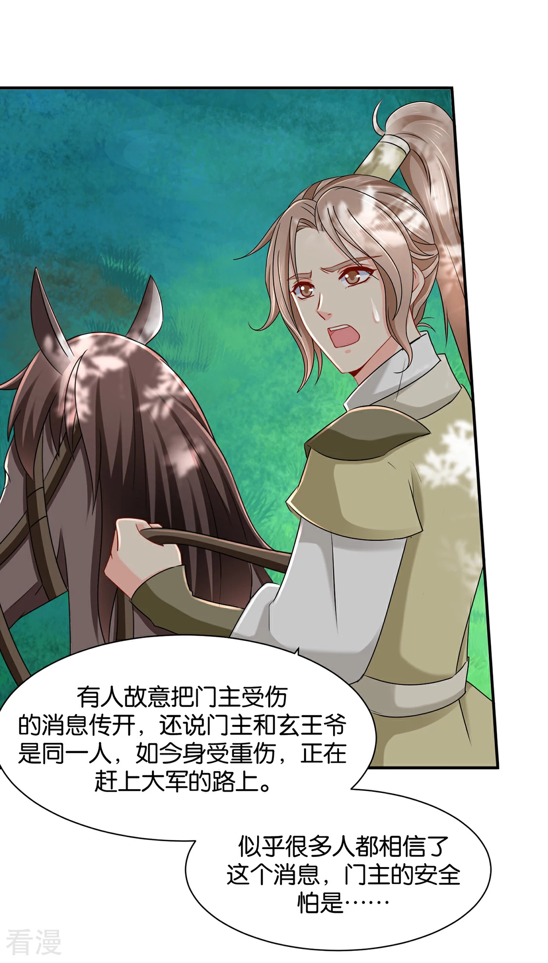第185话 身份曝光-第186话
