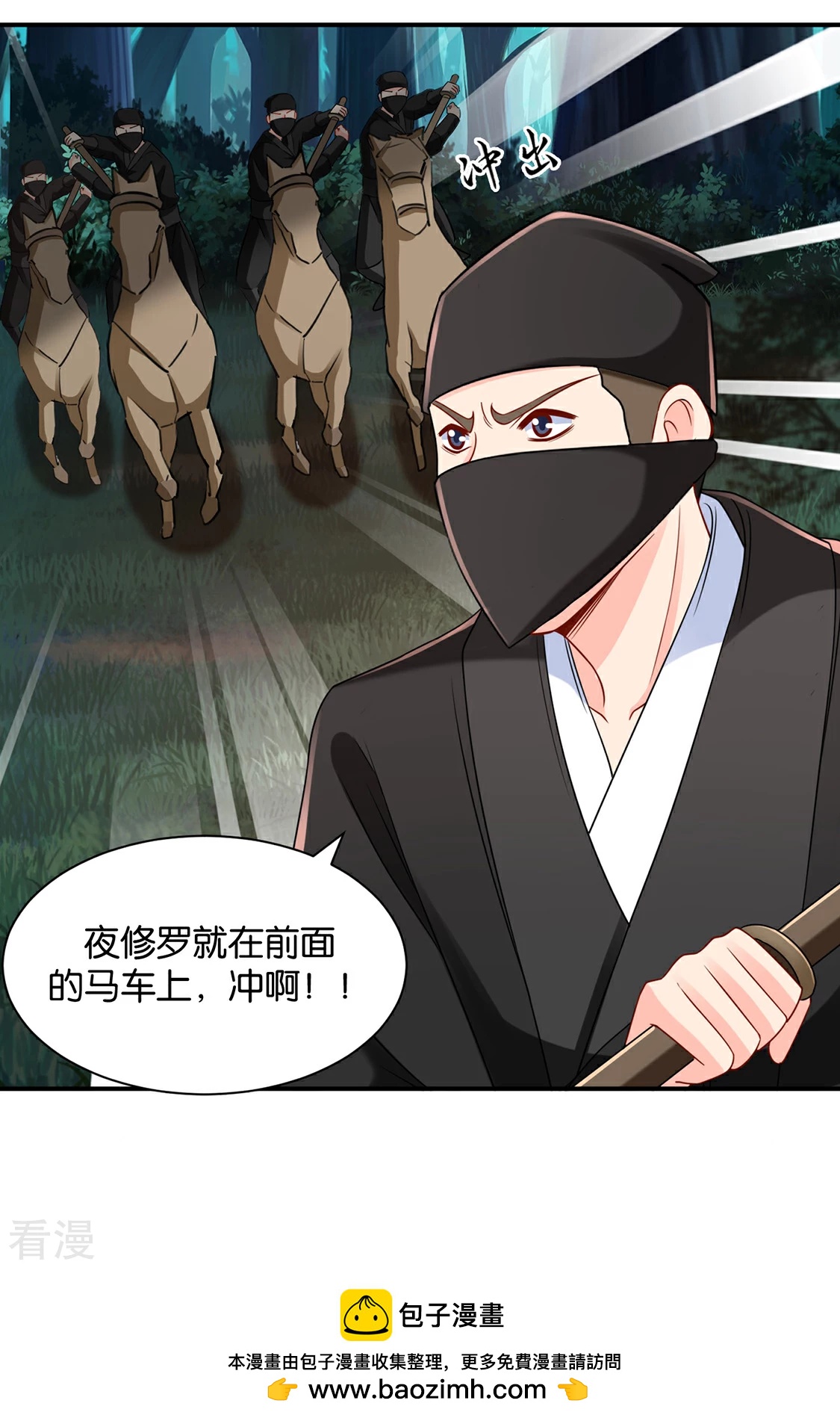 第185话 身份曝光-第186话