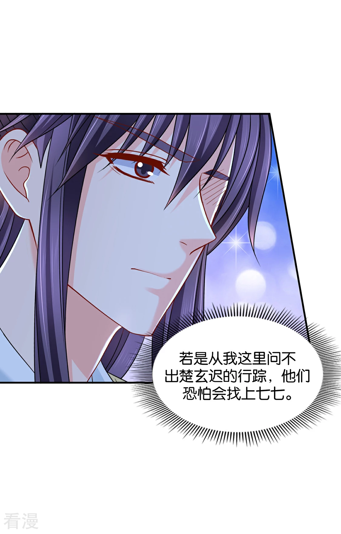 第185话 身份曝光-第186话