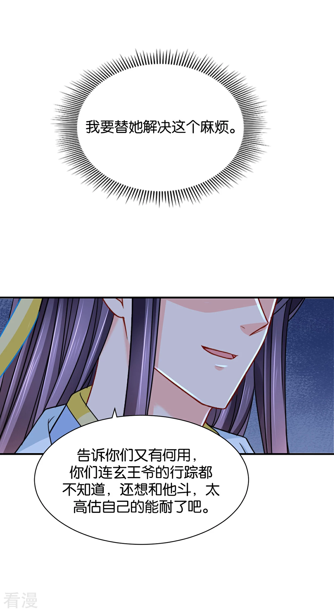 第185话 身份曝光-第186话