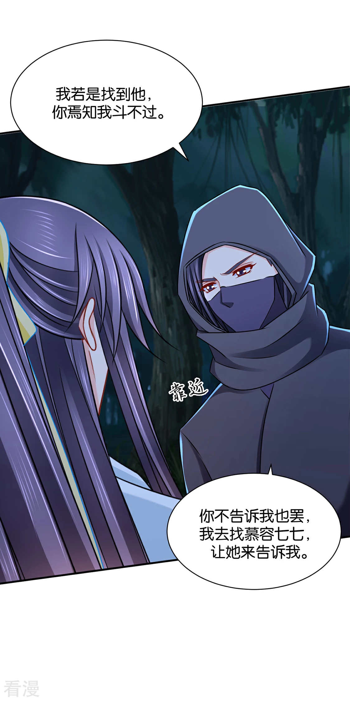 第185话 身份曝光-第186话