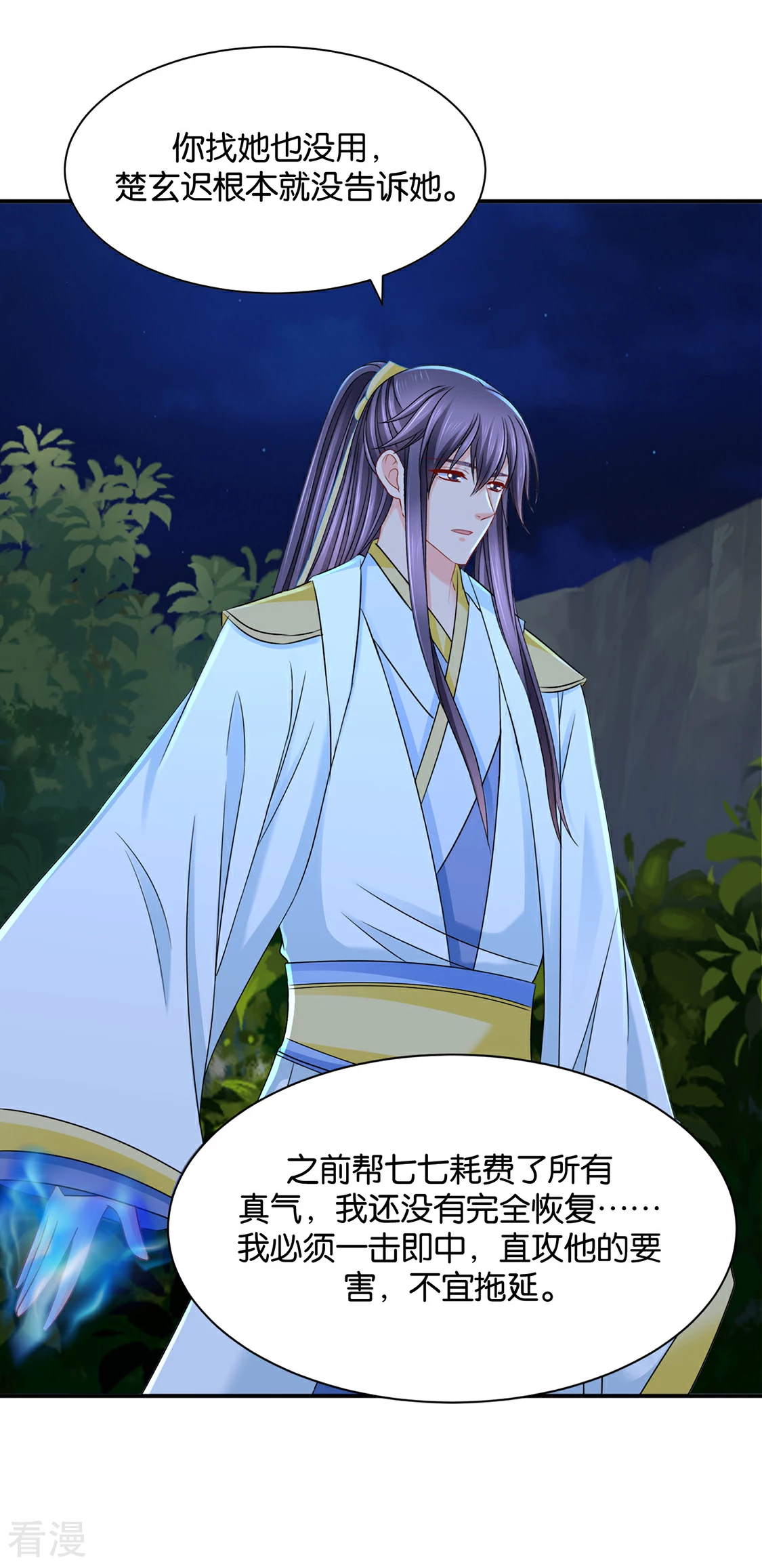第185话 身份曝光-第186话