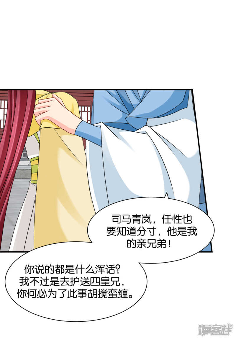 他的心扉-第116话