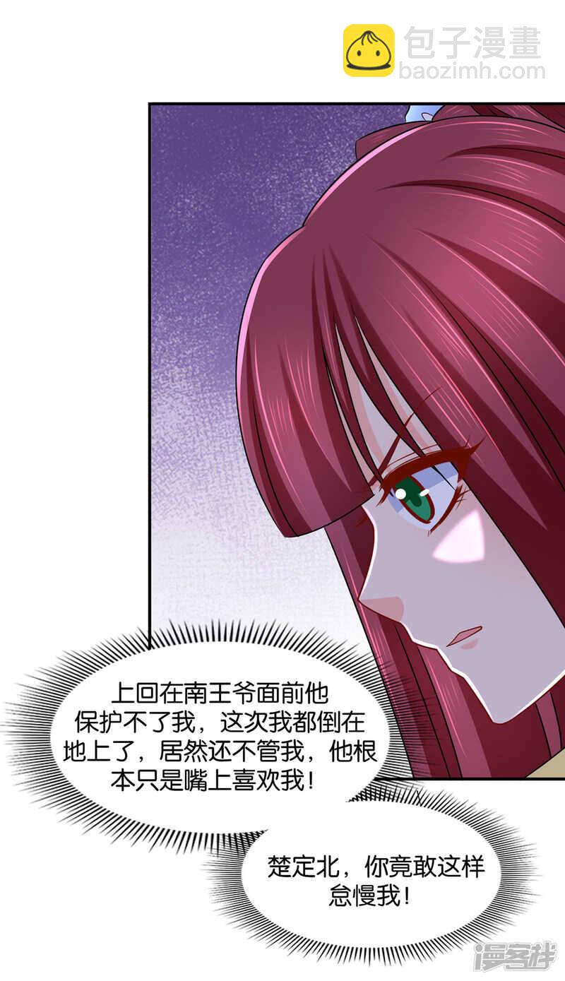 他的心扉-第116话