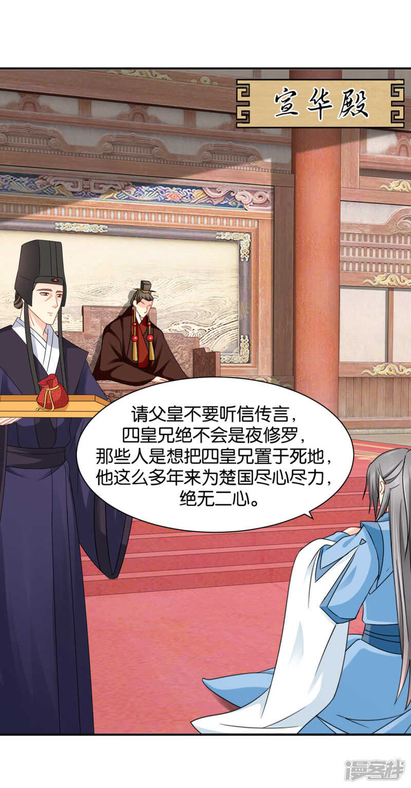 他的心扉-第116话
