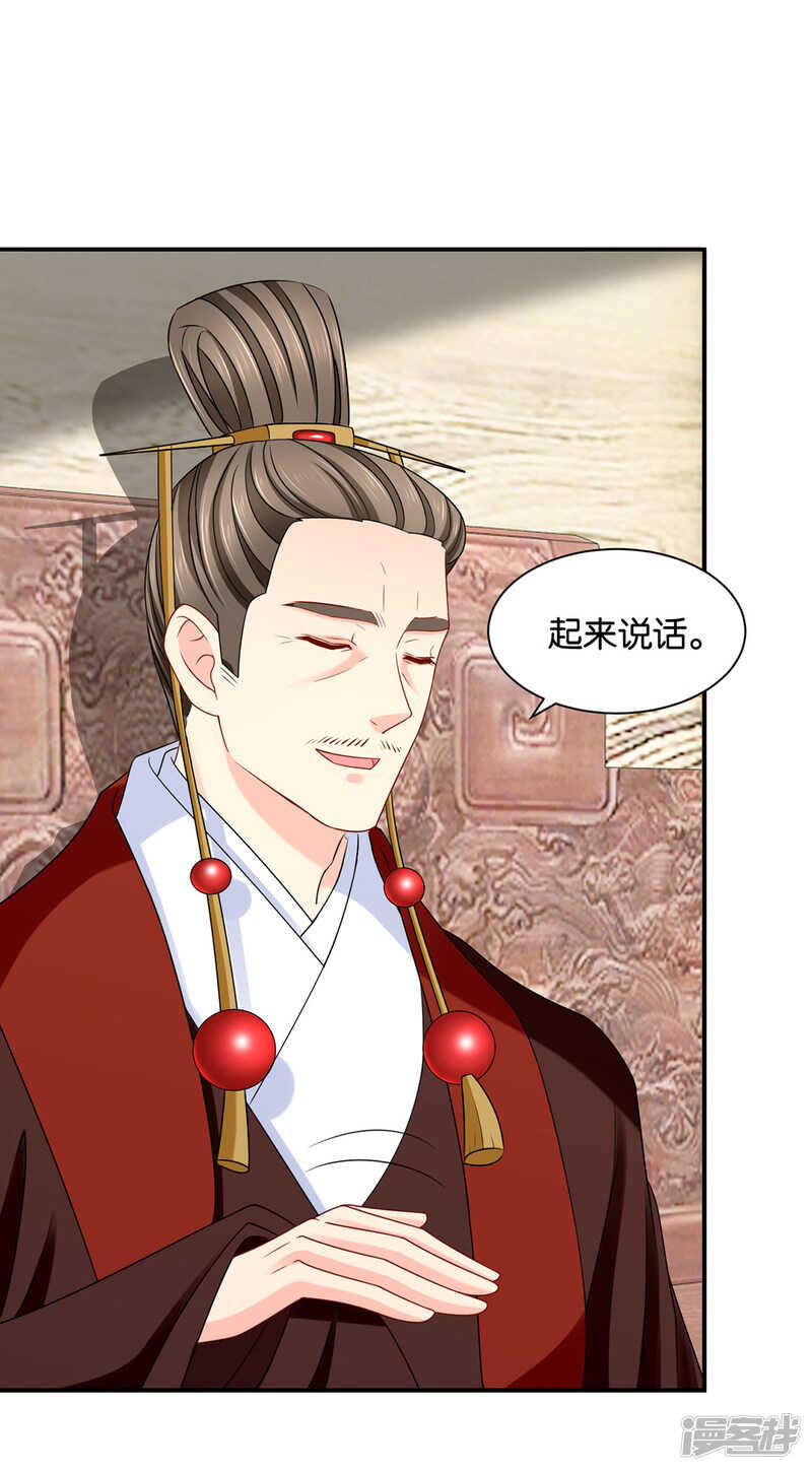 他的心扉-第116话