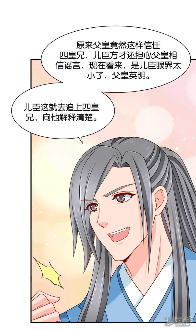 他的心扉-第116话