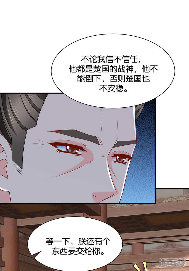 他的心扉-第116话