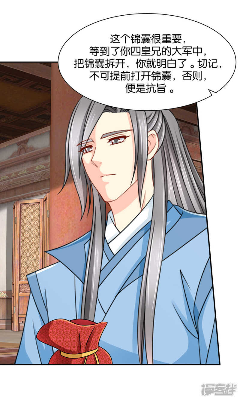 他的心扉-第116话