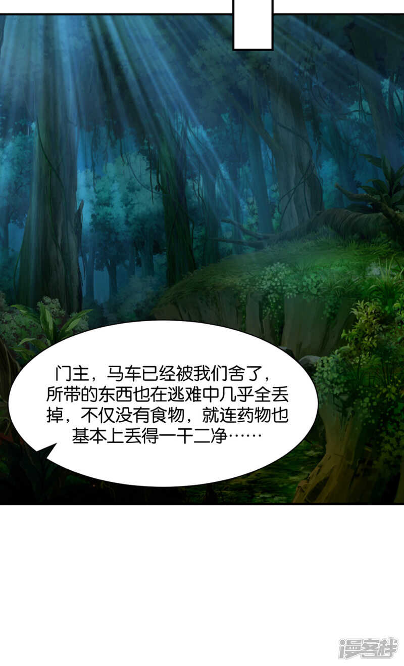 他的心扉-第116话