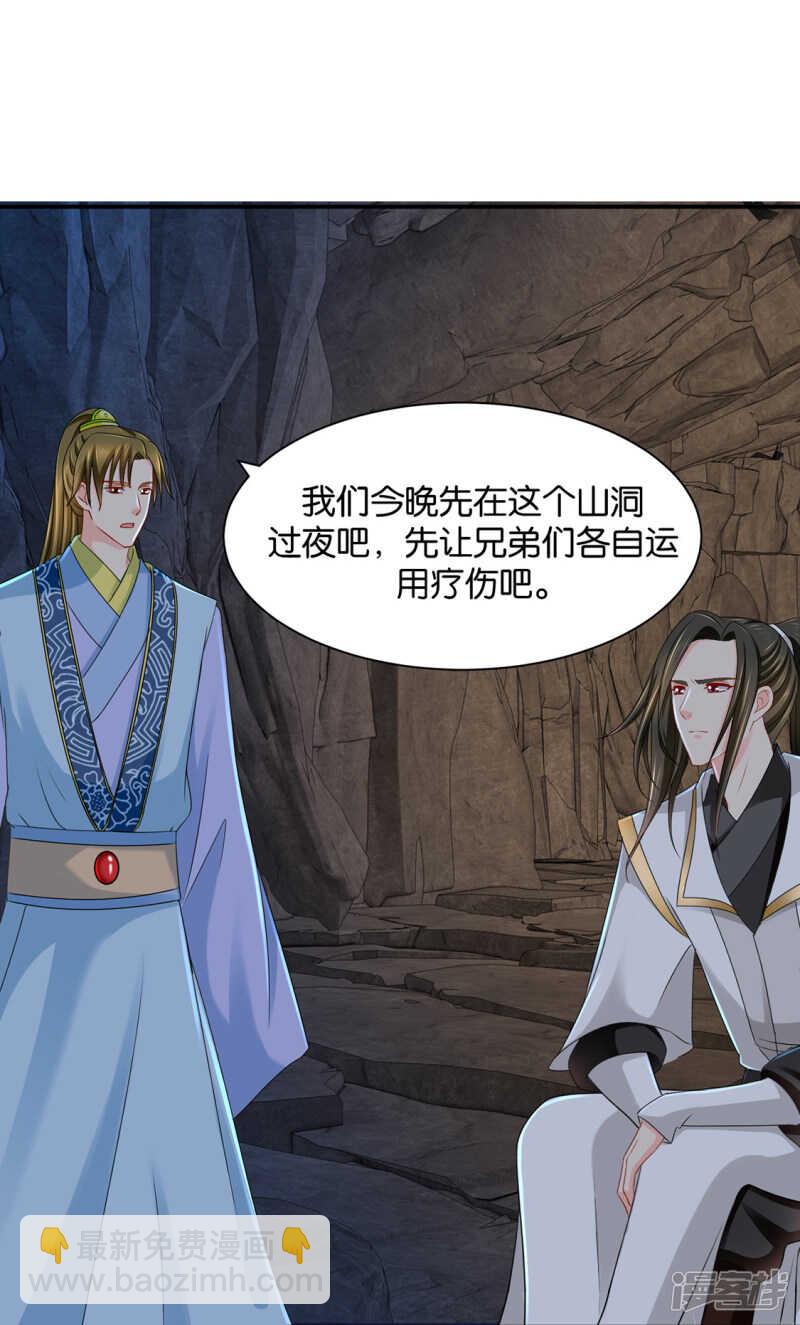 他的心扉-第116话
