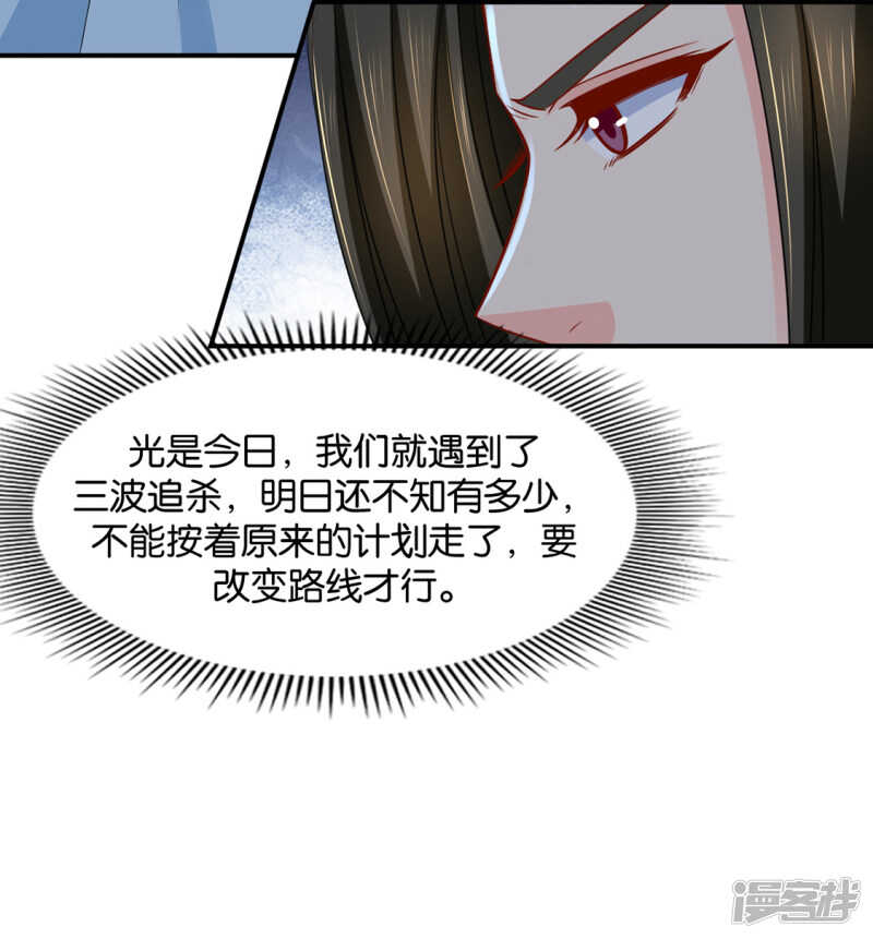 他的心扉-第116话