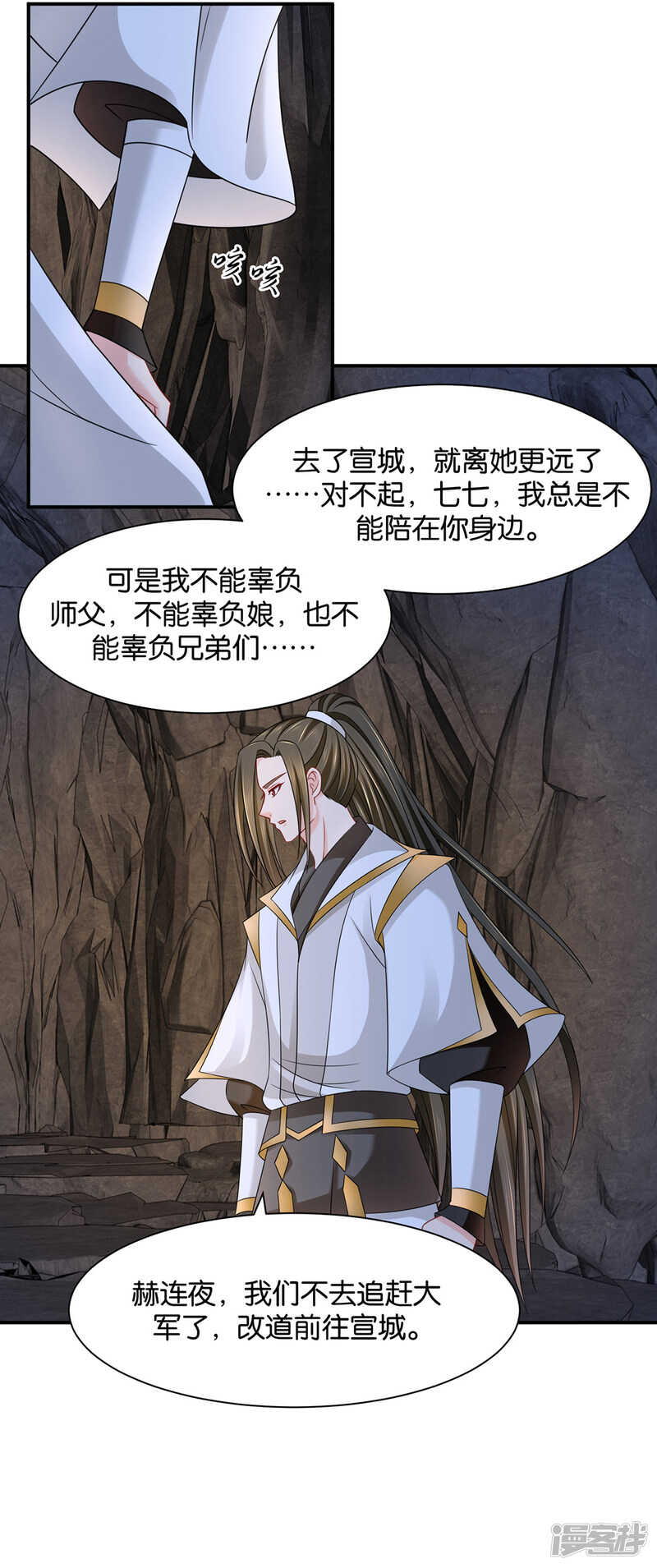 他的心扉-第116话
