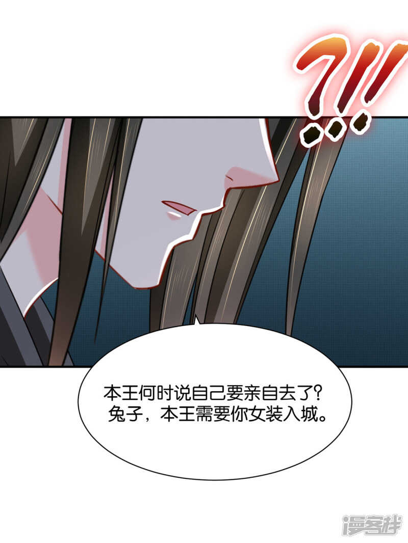他的心扉-第116话