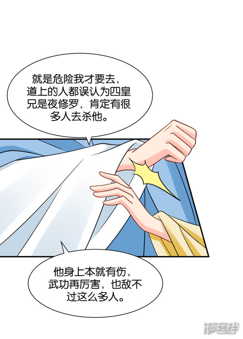 他的心扉-第116话