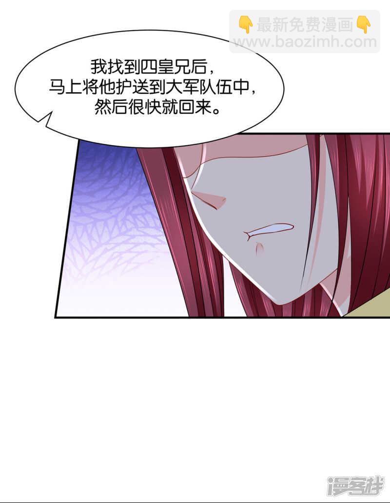 他的心扉-第116话