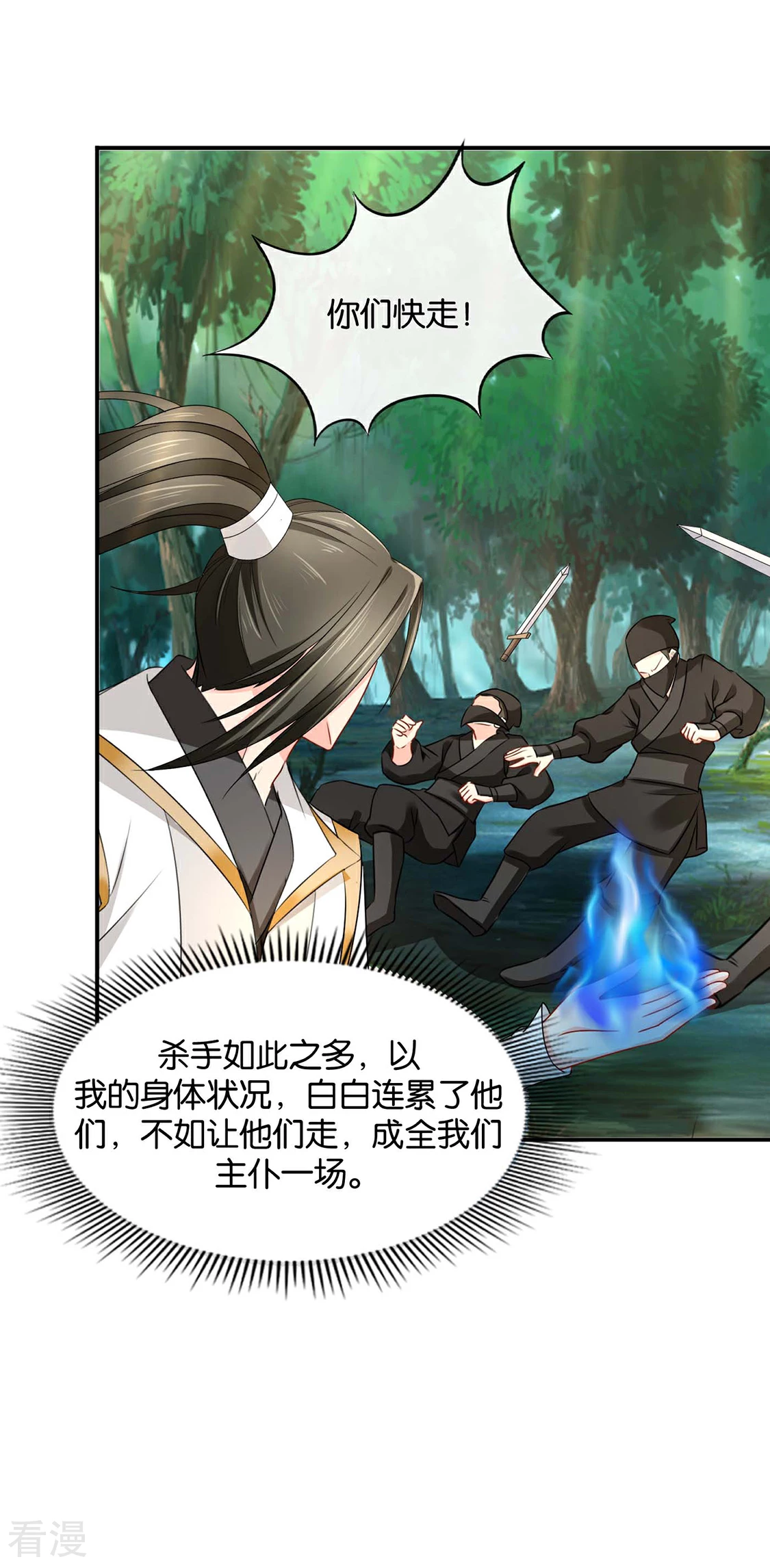 第187话 给我过来-第188话