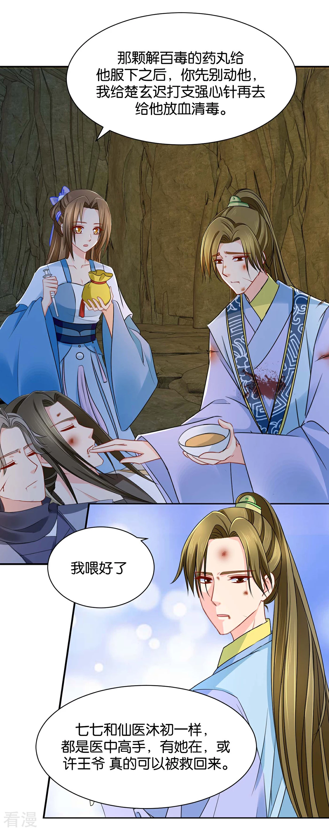 第187话 给我过来-第188话