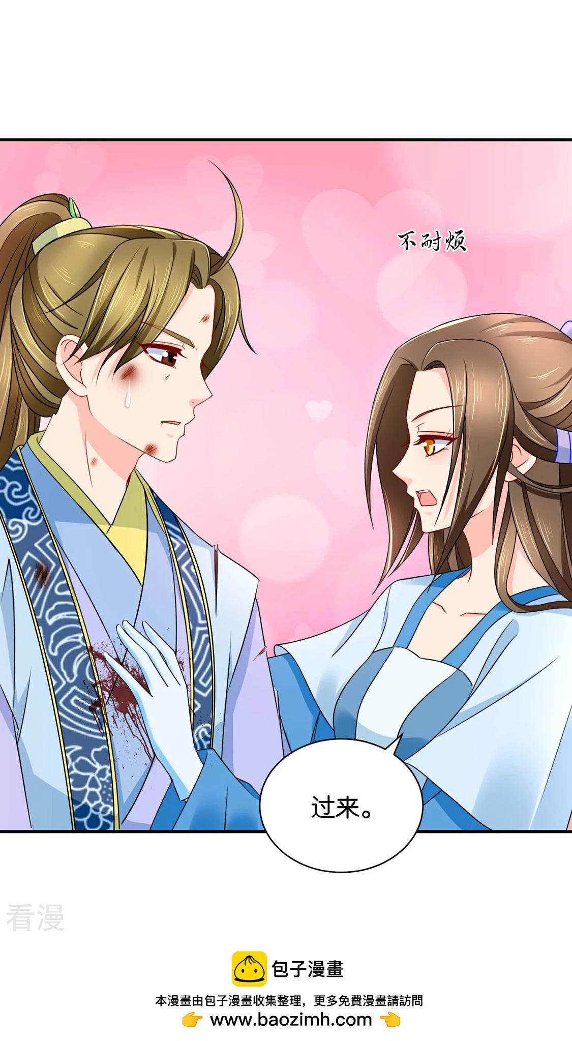 第187话 给我过来-第188话
